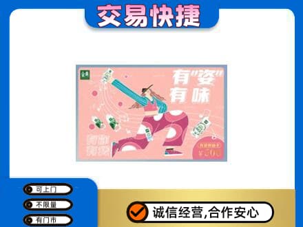 宿州市埇桥购物卡回收伊利礼品卡.jpg