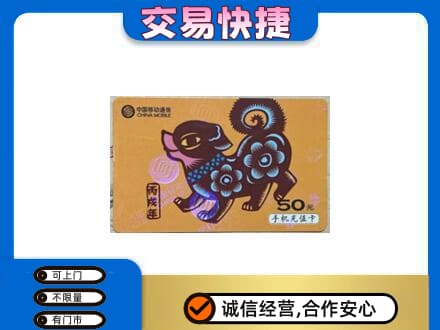 宿州市埇桥购物卡回收移动卡.jpg
