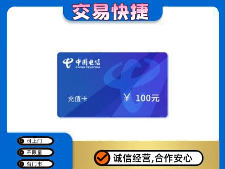 宿州市埇桥购物卡回收中国电信卡.jpg