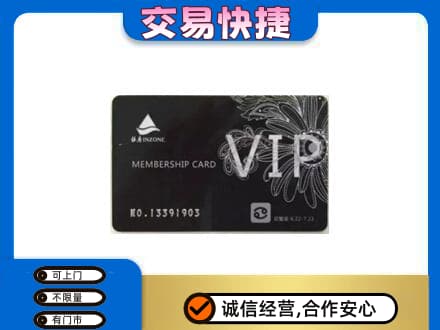宿州市埇桥购物卡回收银座卡.jpg