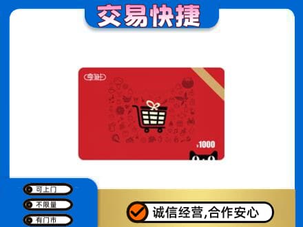 宿州市埇桥购物卡回收享淘卡.jpg