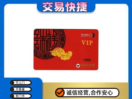 宿州市埇桥购物卡回收瑞祥商联卡.jpg