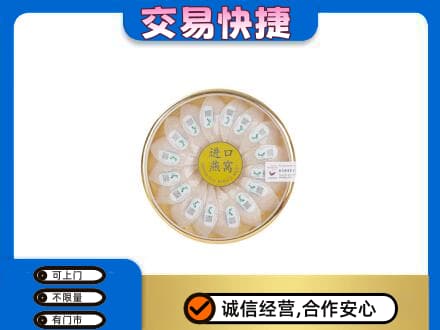 宿州市埇桥礼品回收进口燕窝.jpg