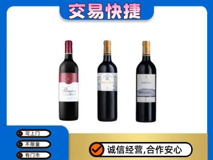 宿州市埇桥洋酒回收拉菲红酒.jpg