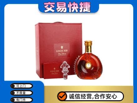 宿州市埇桥洋酒回收路易十三礼盒.jpg