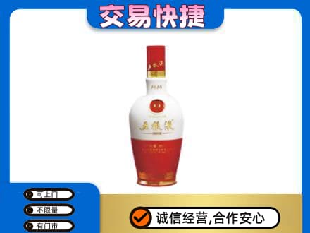 宿州市埇桥名酒回收五粮液1618.jpg