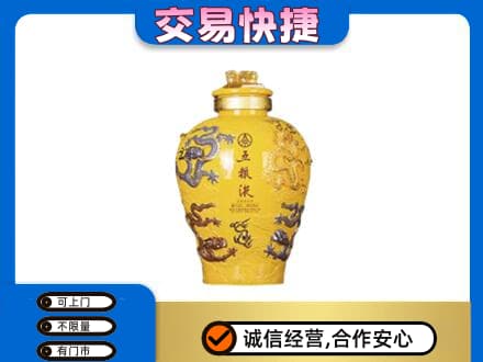 宿州市埇桥名酒回收五粮液九龙坛.jpg