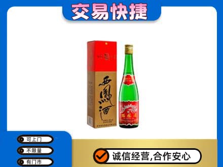 宿州市埇桥名酒回收西凤酒.jpg