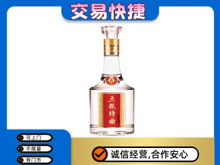 宿州市埇桥名酒回收五粮特曲.jpg