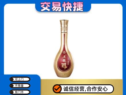 宿州市埇桥名酒回收五粮醇.jpg
