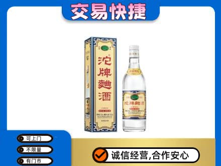 宿州市埇桥名酒回收沱牌曲酒.jpg