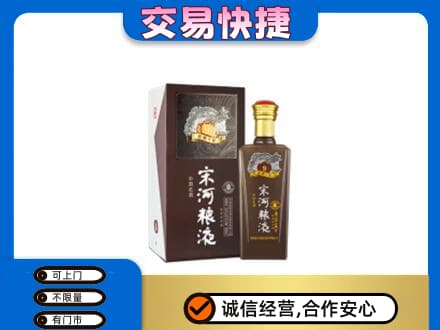 宿州市埇桥名酒回收宋河粮液.jpg