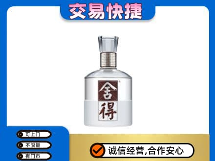 宿州市埇桥名酒回收舍得.jpg