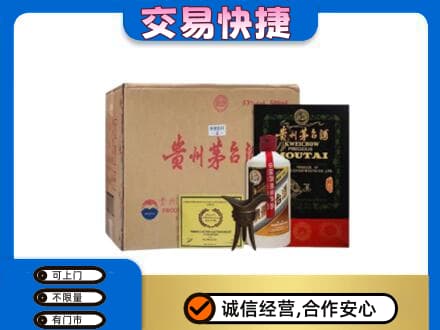 宿州市埇桥茅台回收珍品茅台.jpg