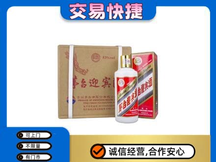 宿州市埇桥茅台回收迎宾酒.jpg
