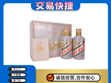 宿州市埇桥茅台回收茅台礼盒.jpg